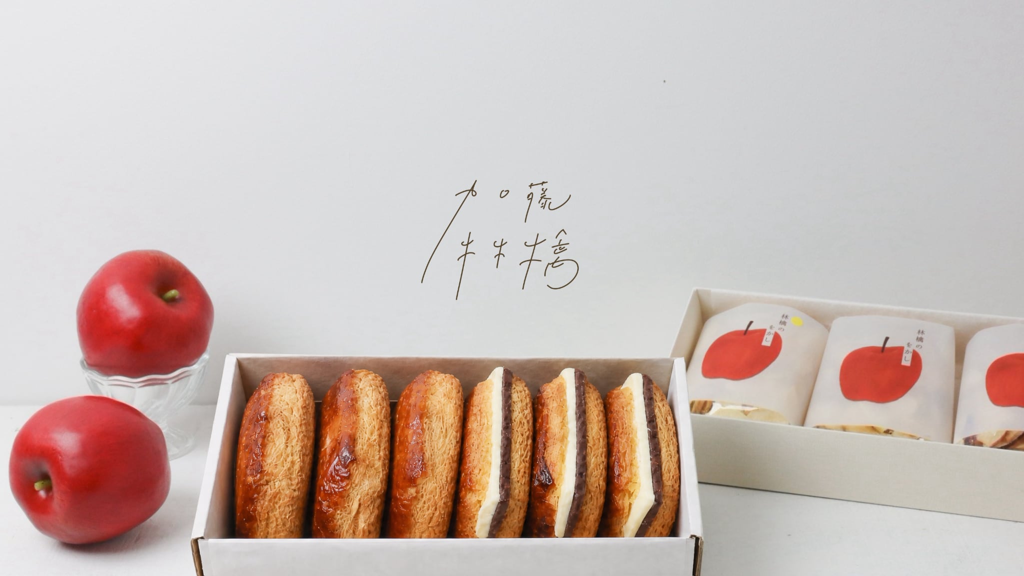 加藤林檎