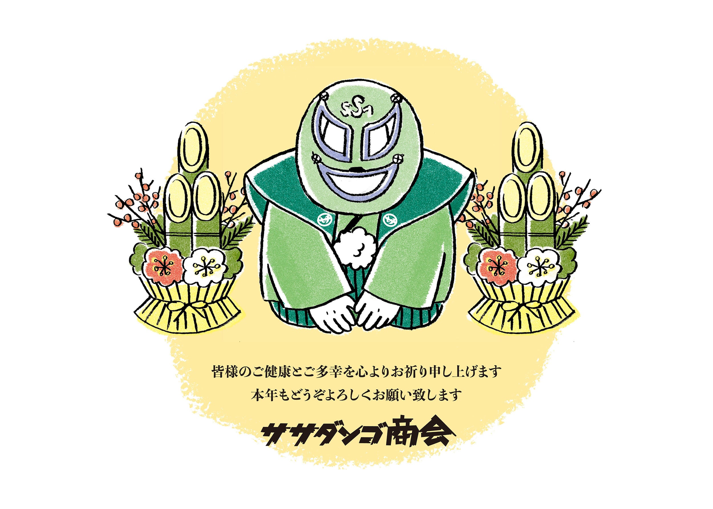 ササダンゴ商会 