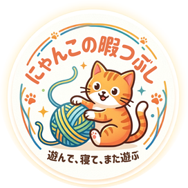 いぬ・ねこ・ペットの遊び道具や健康グッズ専門店「にゃんこのひまつぶし」犬・猫ショップ