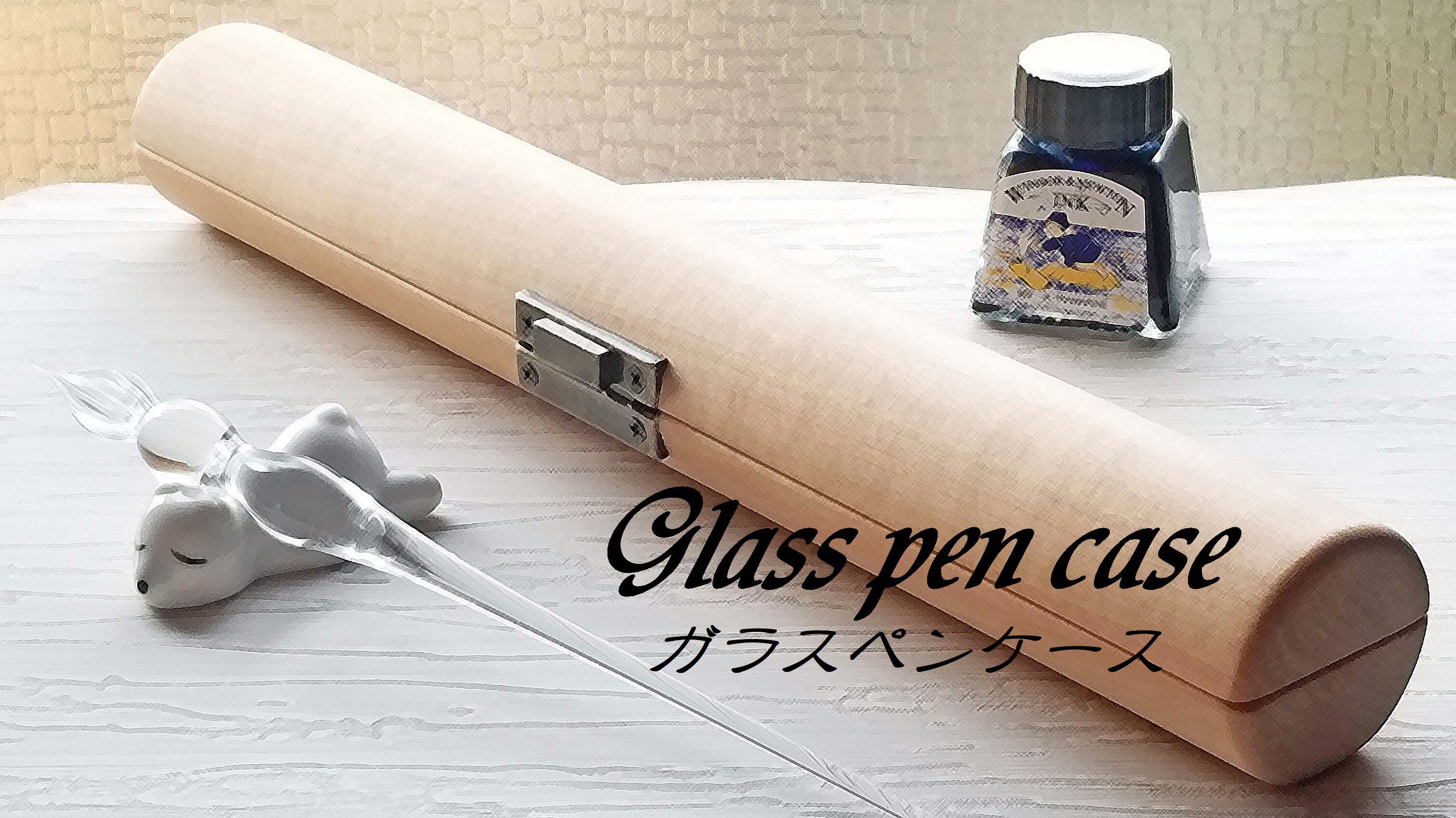 ガラスペン用 | ガラスペンケース専門店