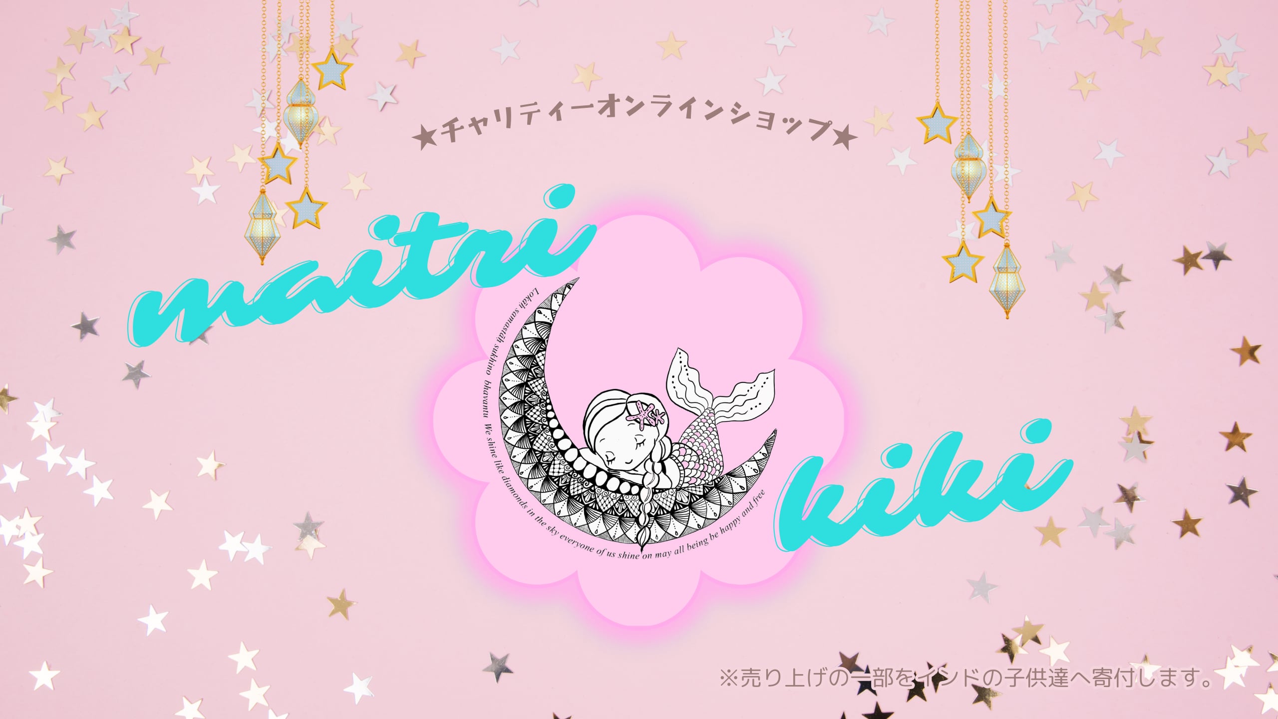 maitri kiki