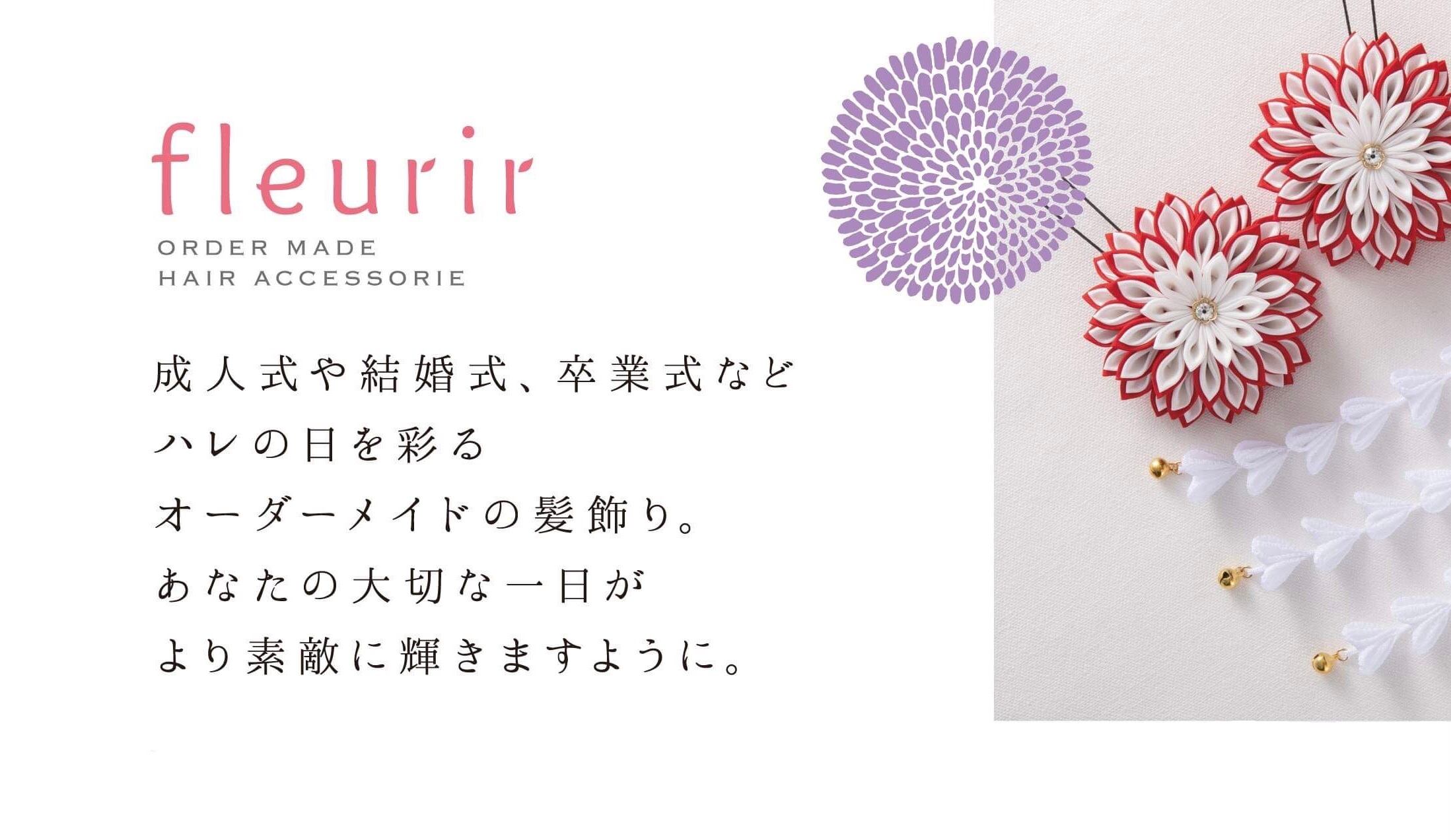atelier フルリール