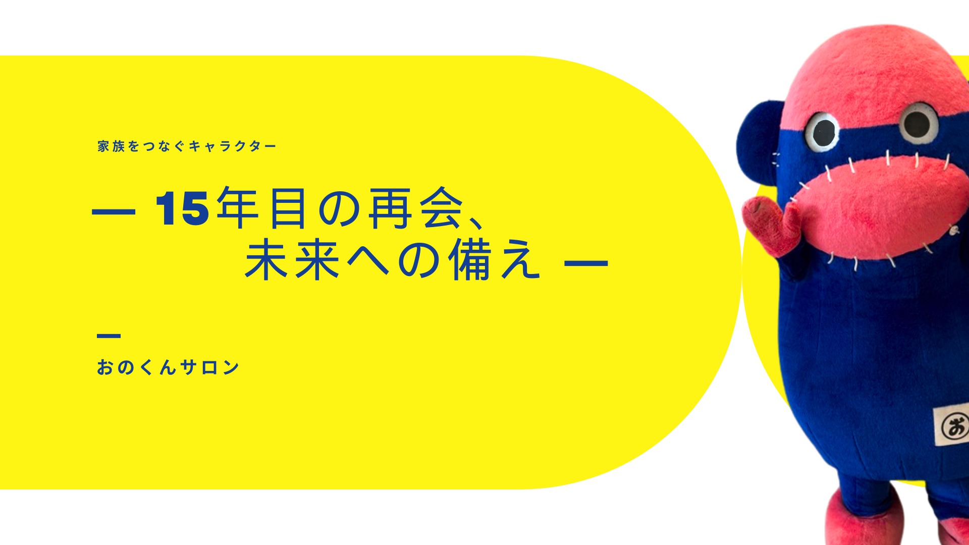 onokun　shop