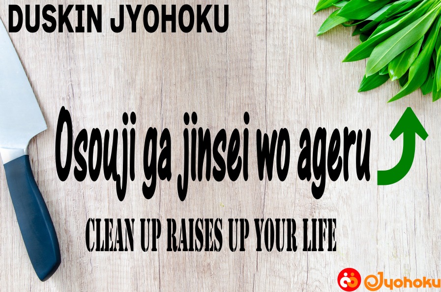 Clean up risese up your life ⤴ by Duskin Jyohoku