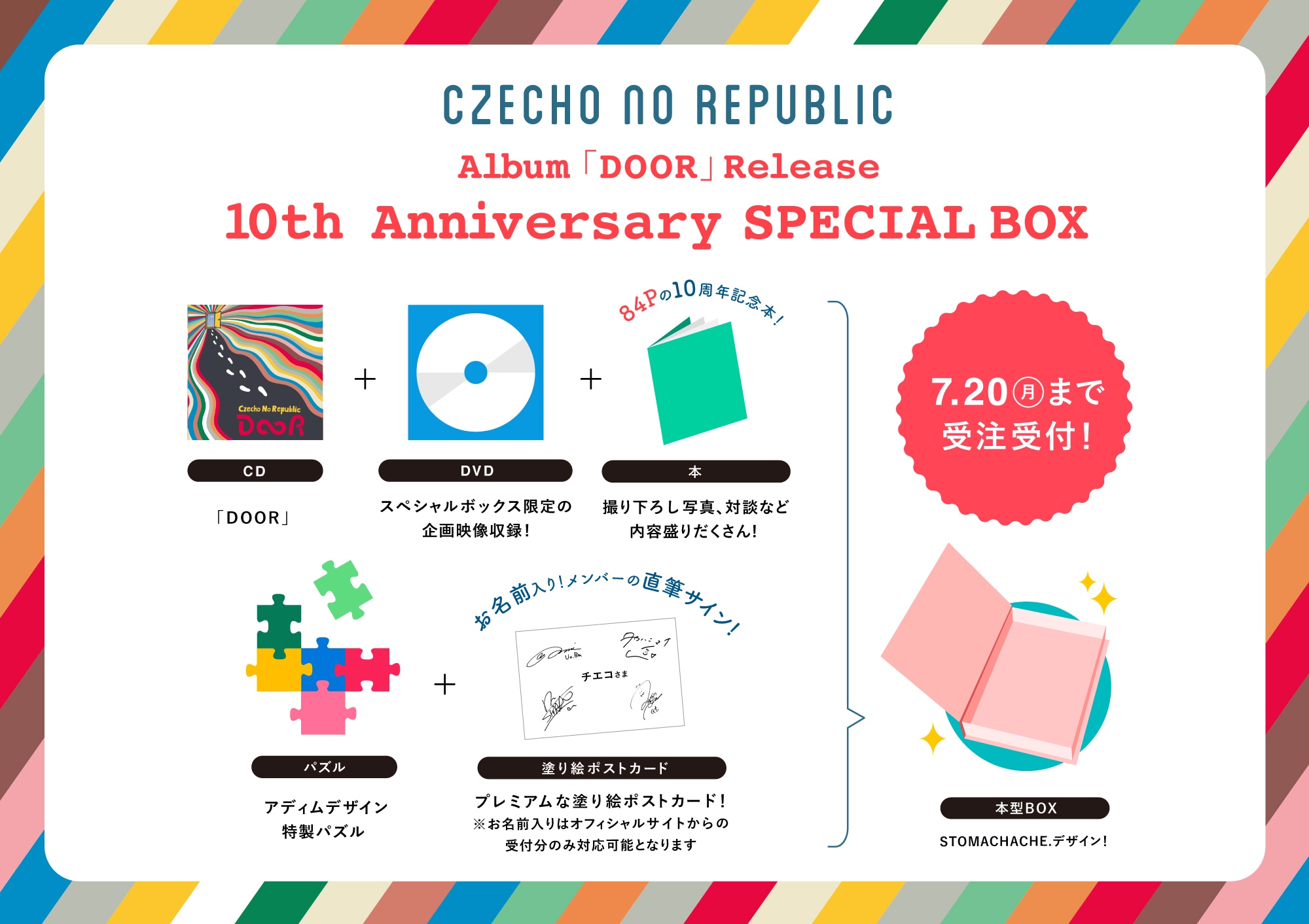 Czecho No Republic 「DOOR」 10th Anniversary SPECIAL BOX
