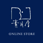 青月舎  ONLINE STORE