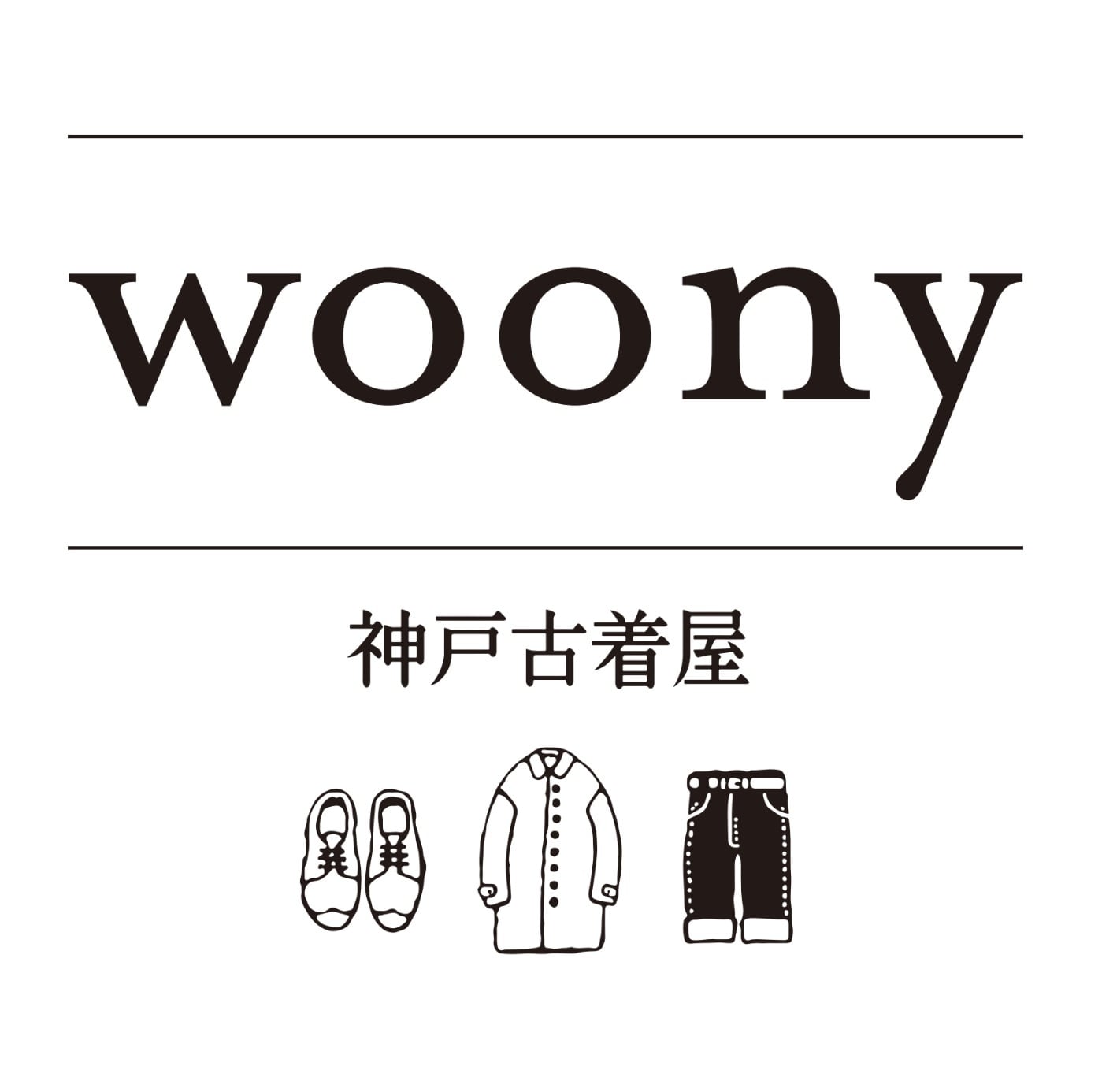 woony　神戸古着屋