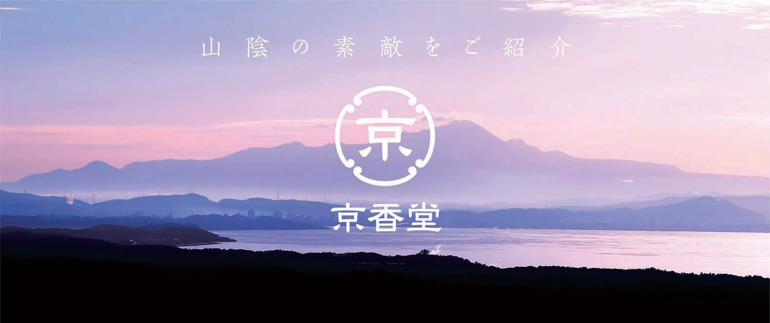 京香堂