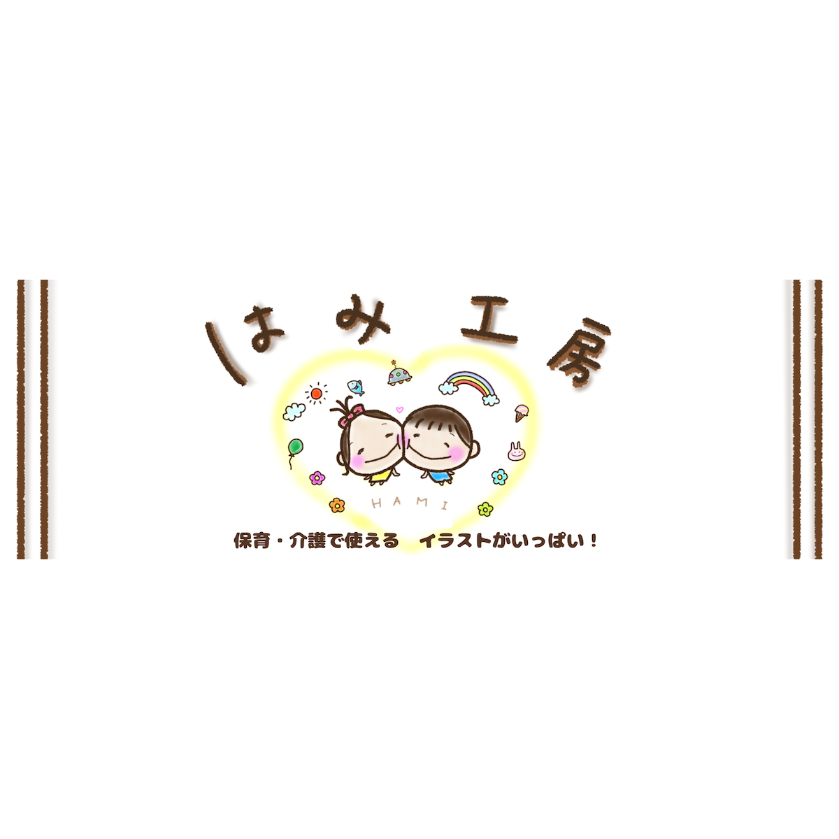まずはお試し ダウンロード はみ工房 ペープサート イラスト 壁面 保育教材のハンドメイドショップ まずはお試し ダウンロード はみ工房 ペープサート イラスト 壁面 保育教材のハンドメイドショップ