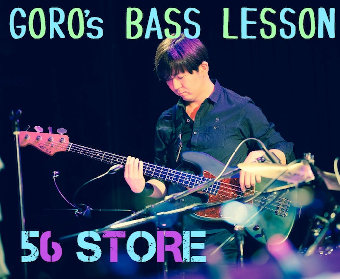 Goro's Bass Lesson