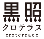 黒照 croterrace