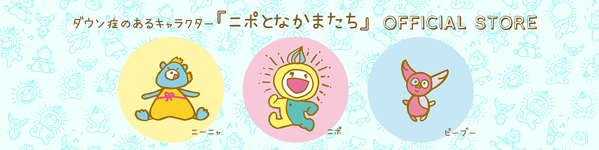 ニポとなかまたち公式ストア