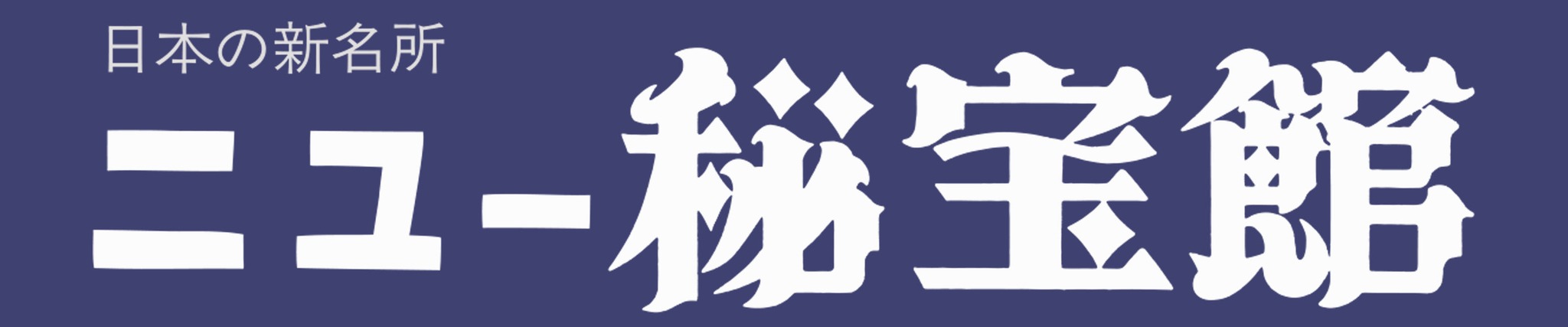 Newhihoukan