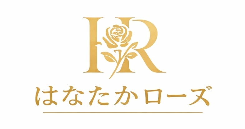 はなたかローズ