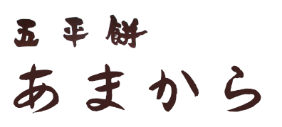 amakara