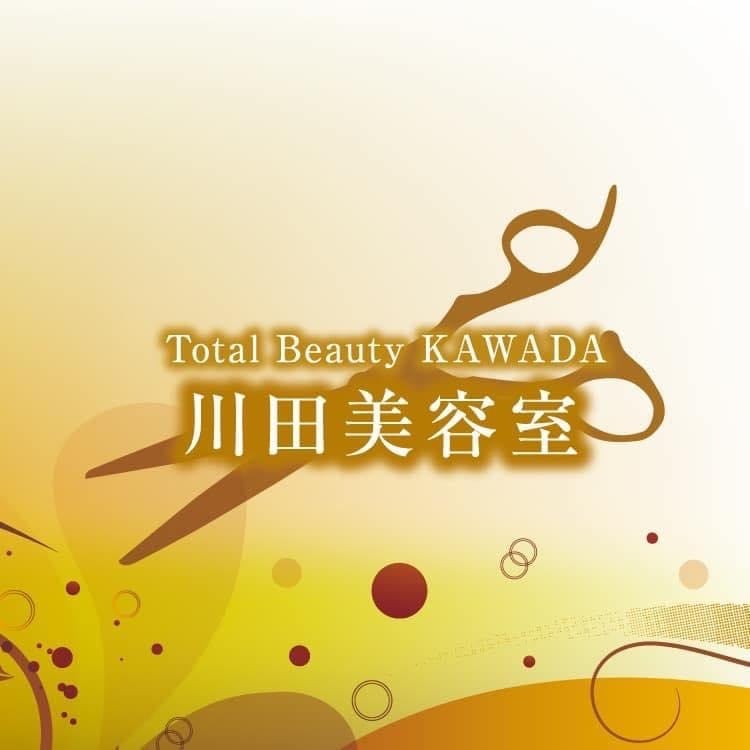 川田美容室（かわだびようしつ）