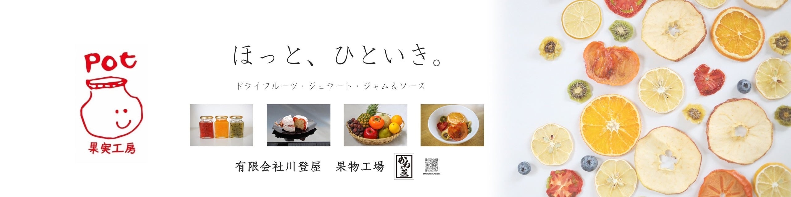 川登屋　KAWATOYA