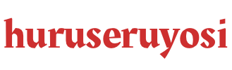 huruseruyosi