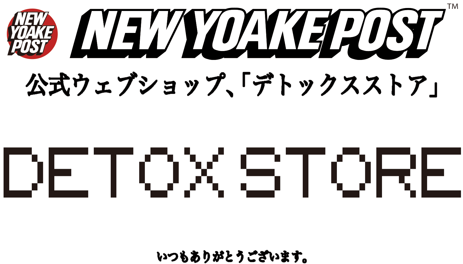 detoxstore