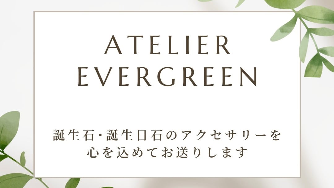 atelier evergreen