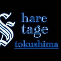 徳島ライブステージ　ALIVE　-Share Stage Tokushima-