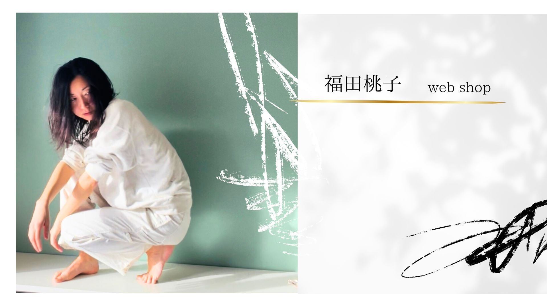 福田桃子　作品販売サイト