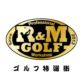 R&M GOLF特選街