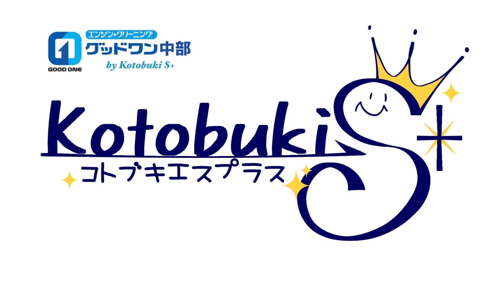 【GOODONE中部】by KotobukiS+