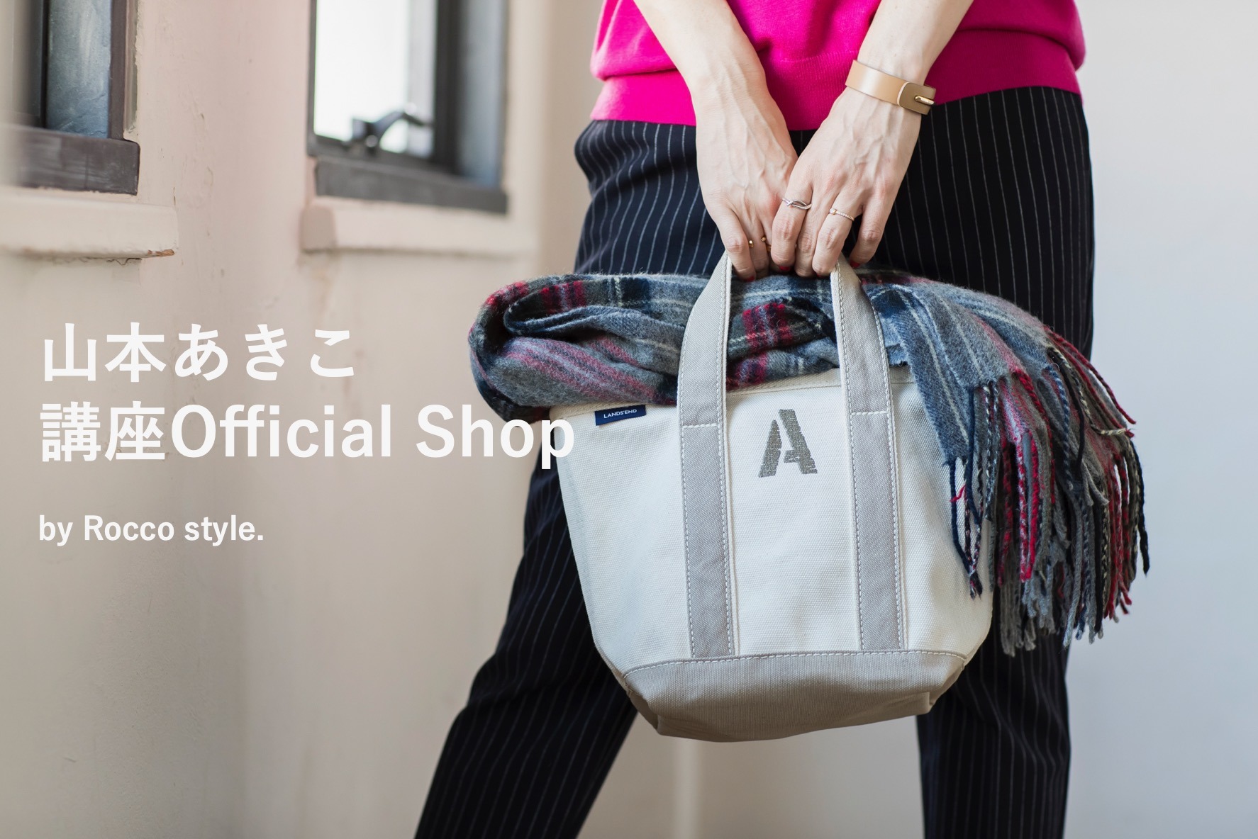 山本あきこ講座Official Shop