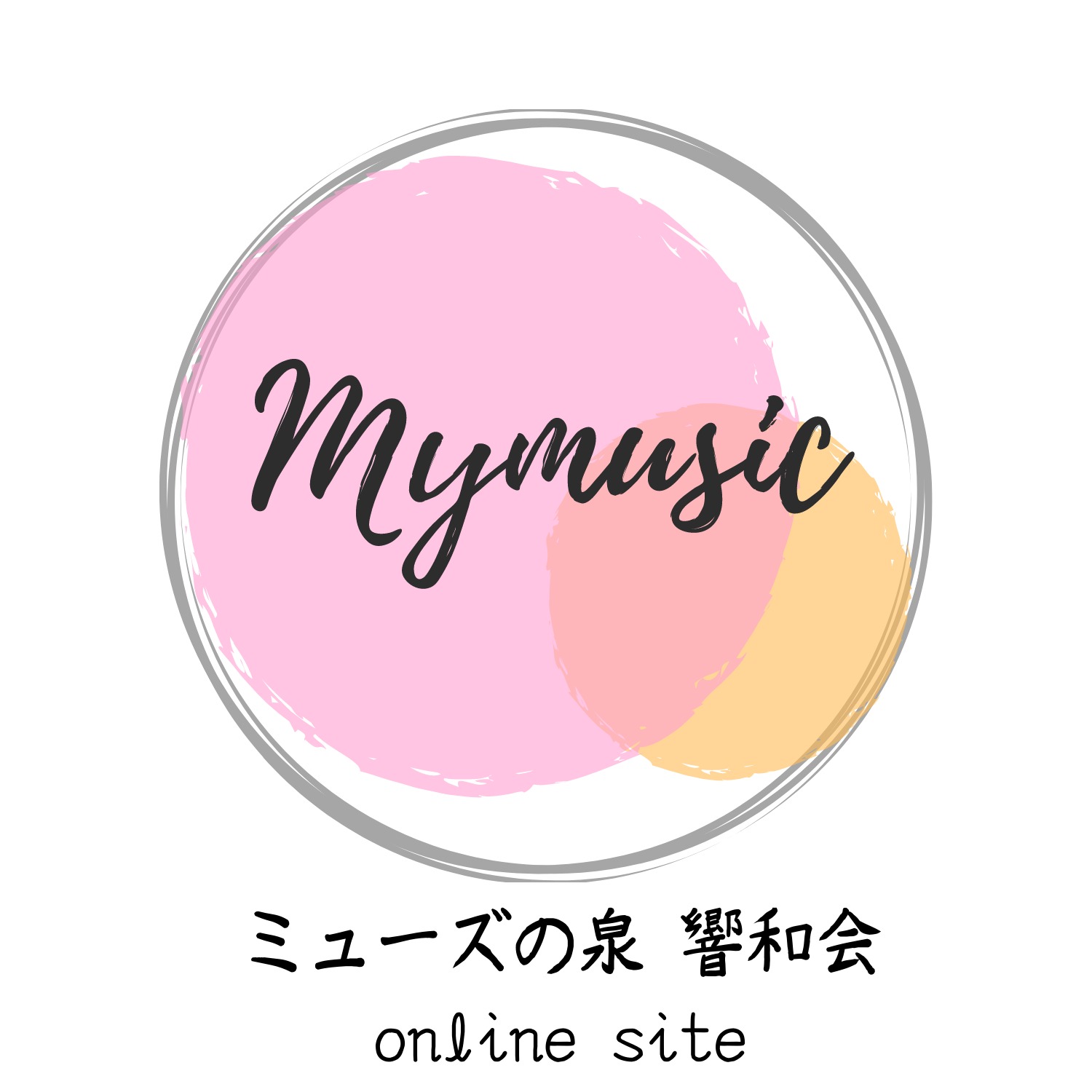 ミューズの泉 響和会 online site