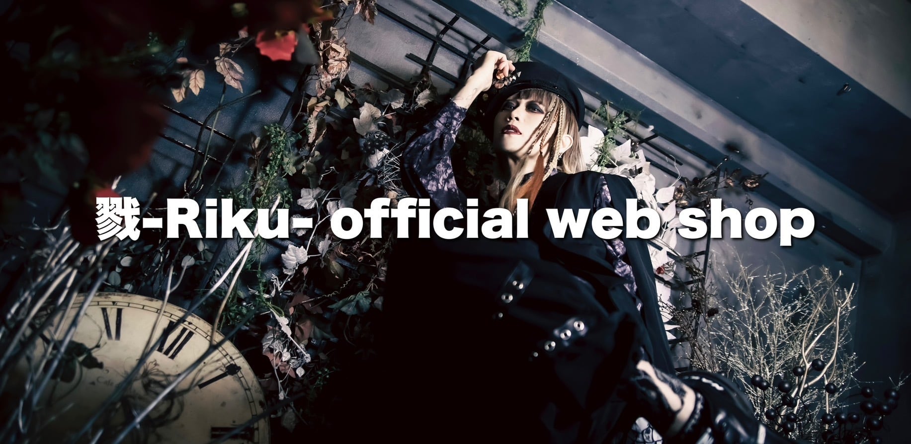 戮-Riku Official Web Shop