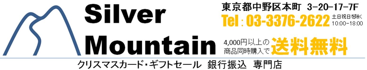 Silver Mountain BK shop