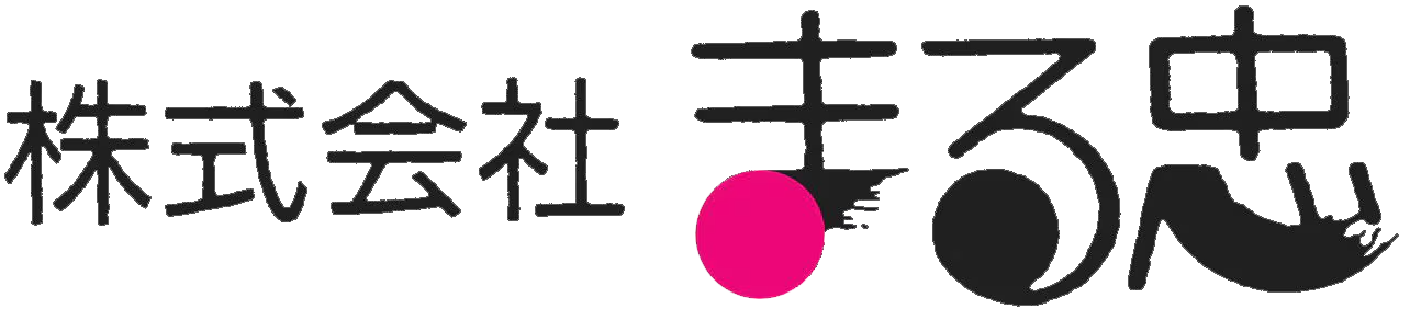 株式会社まる忠