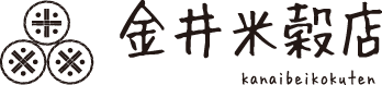 有機栽培米　減農薬減化学栽培米　特別ブレンド米　選べる精米方法　吉祥寺のお米専門店　金井米穀店 