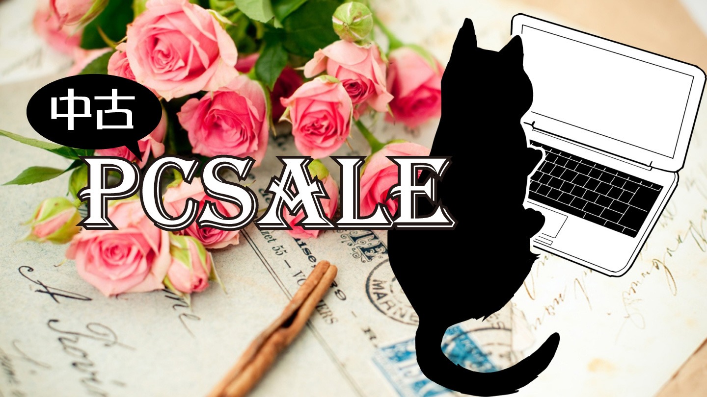 pcsale