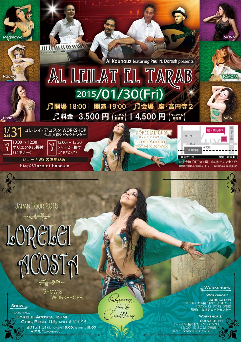 Lorelei Acostaのガラショー＆ワークショップ、Al Leilat el Tarab