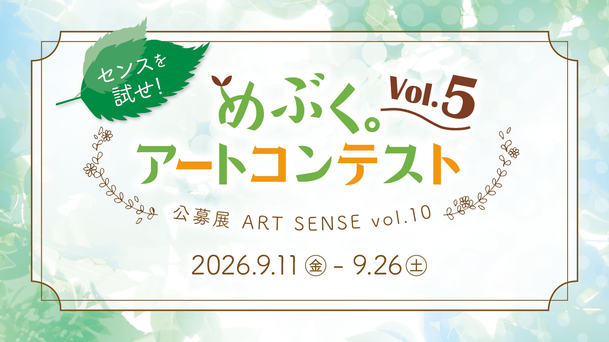 Soup Art Online