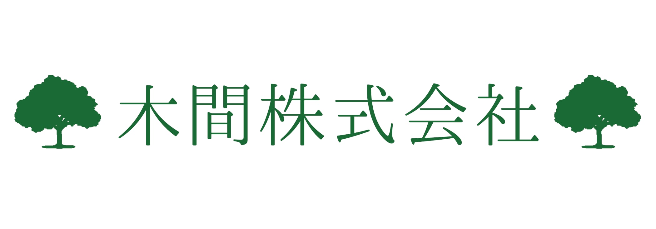 木間株式会社