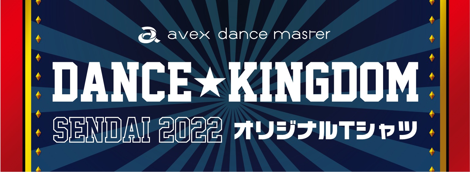 avex dance master Goods