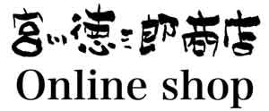宮川徳三郎商店オンラインショップ