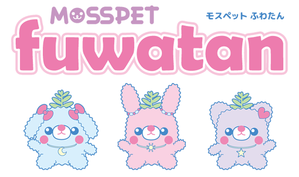 mosspet fuwatan 　モスペット ふわたん