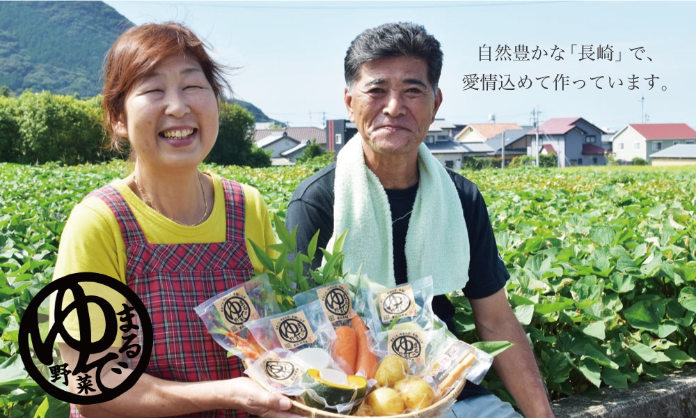 マルニのまるゆで野菜