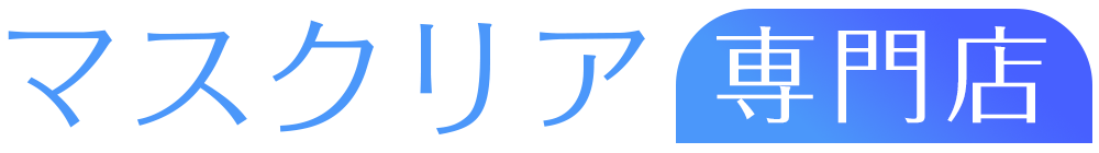 透明マスク専門店「セルフイメージ」