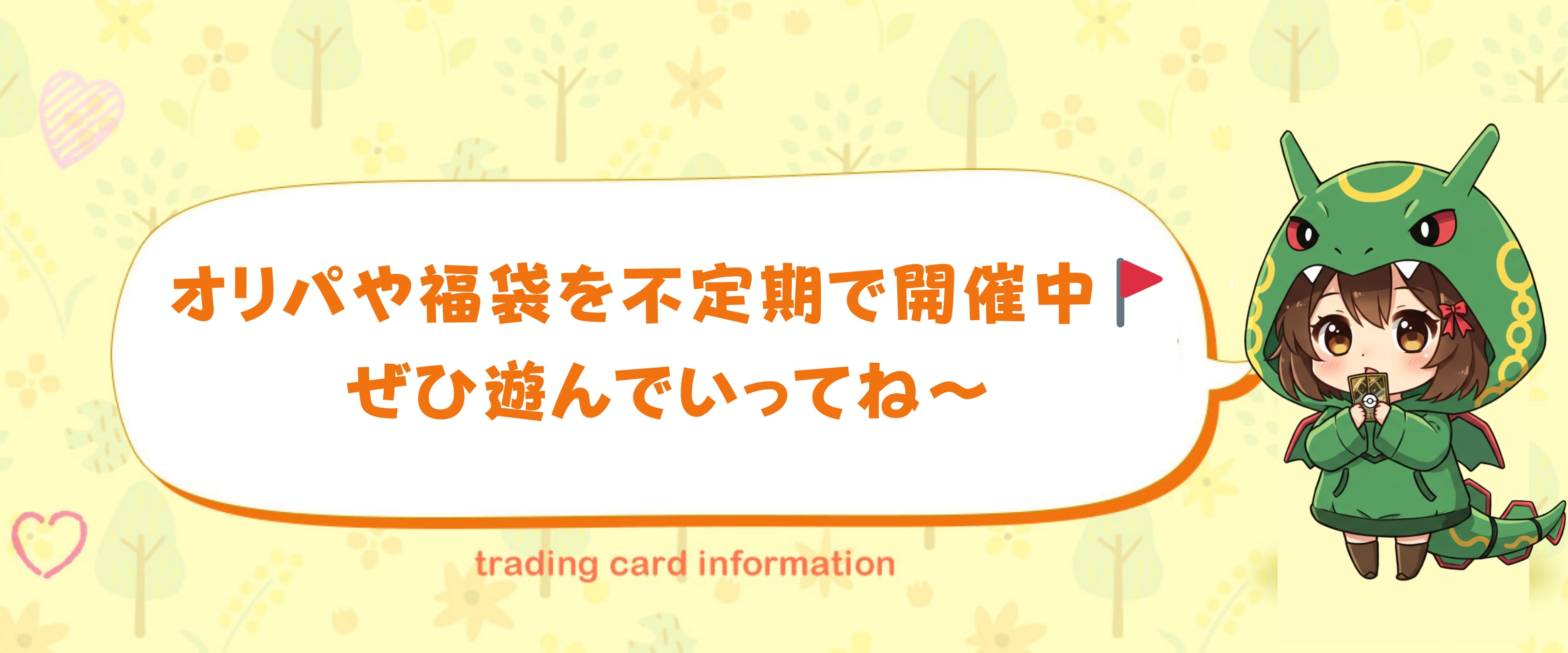 みうのポケカオリパ