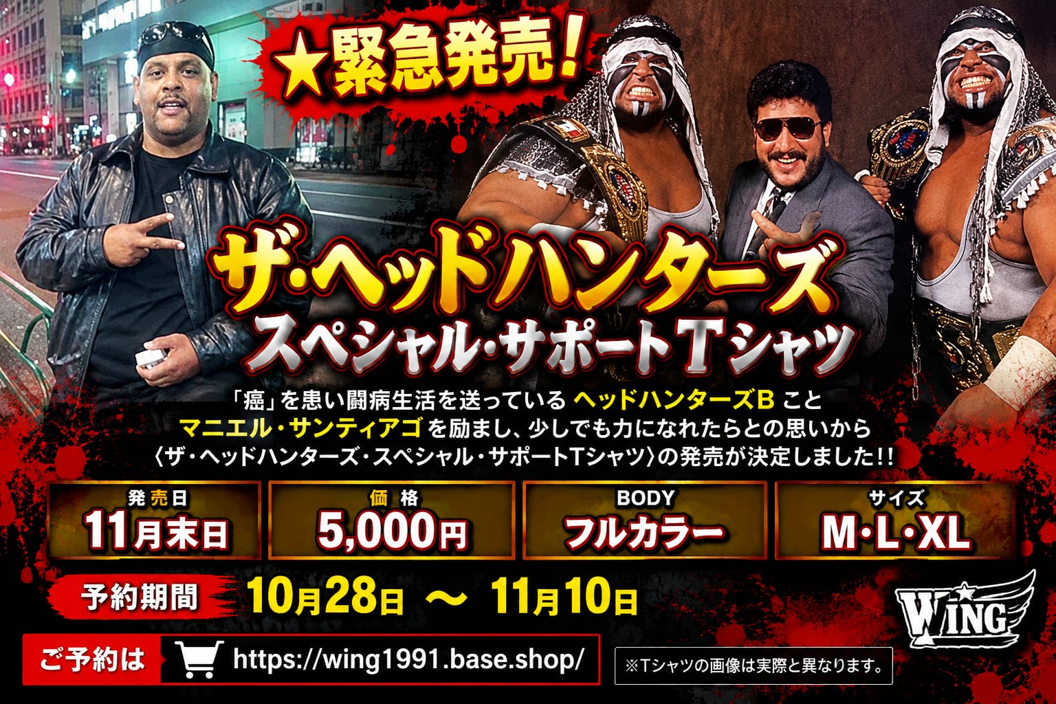 W★ING TREASURE SHOP