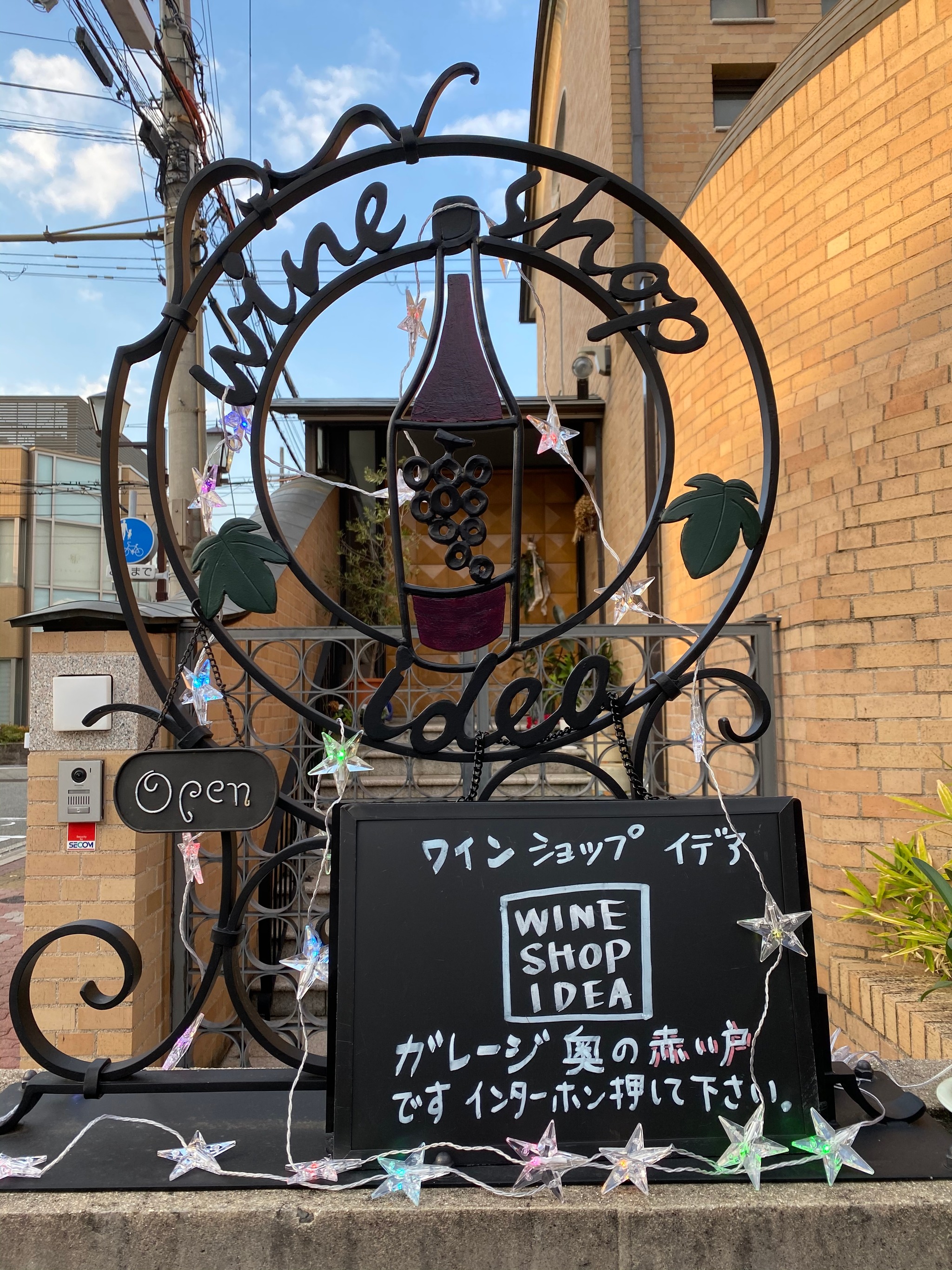 ワインショップイデア