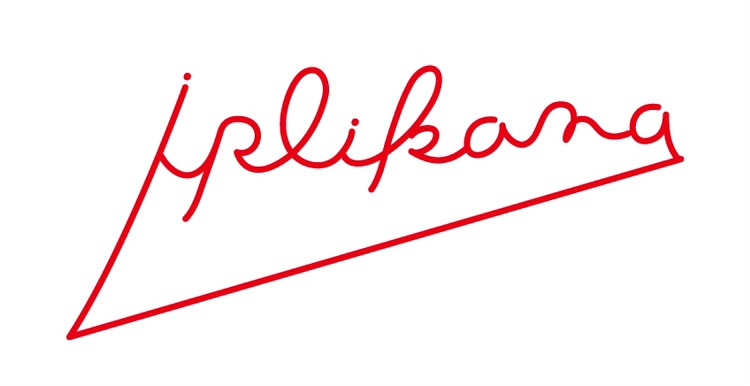 iplikana