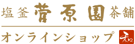塩釜菅原園茶舗