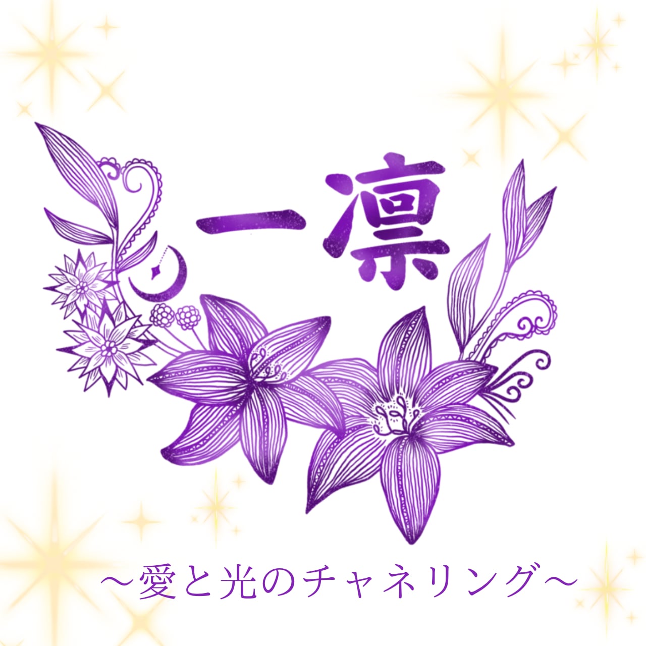 ichirin