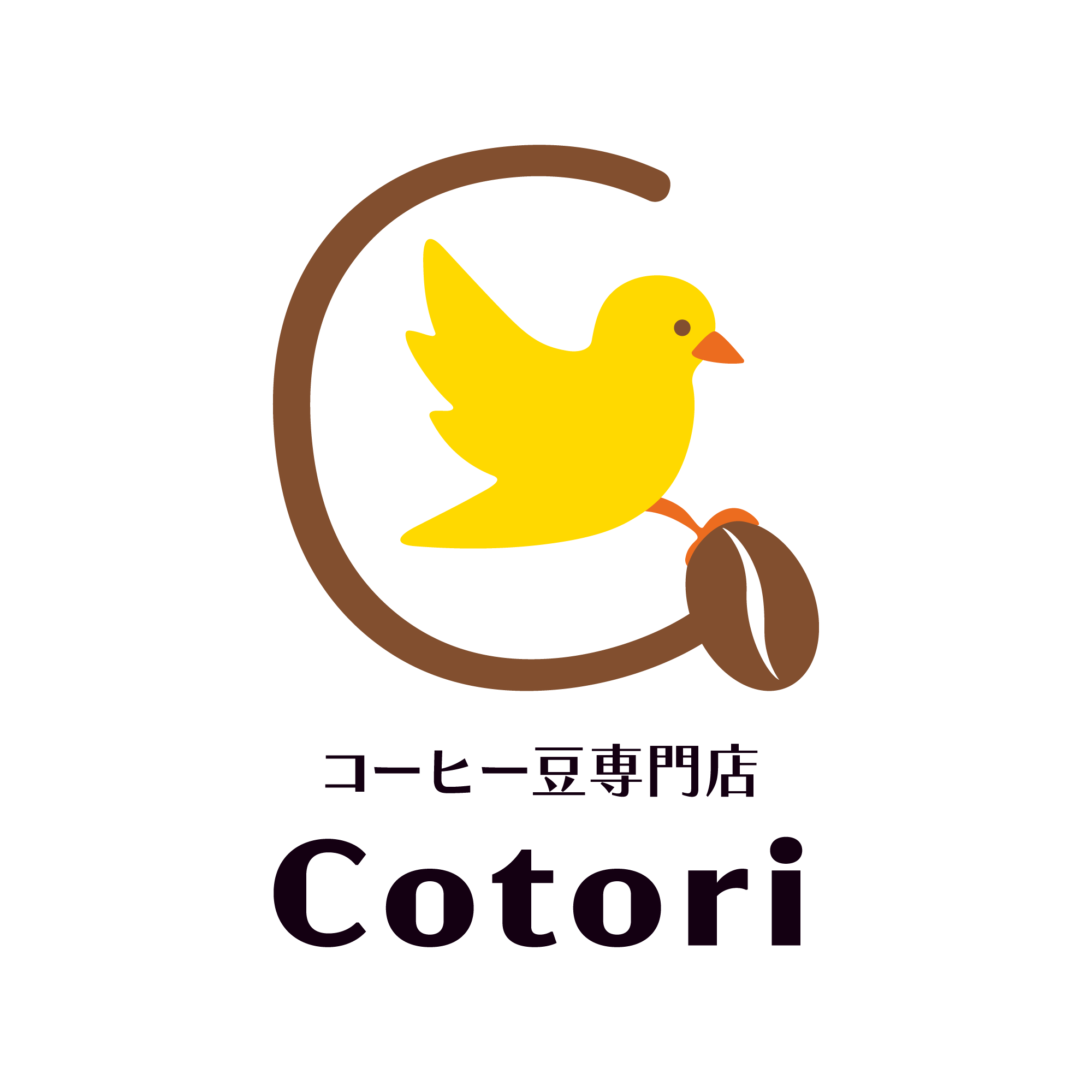 コーヒー豆専門店Cotori